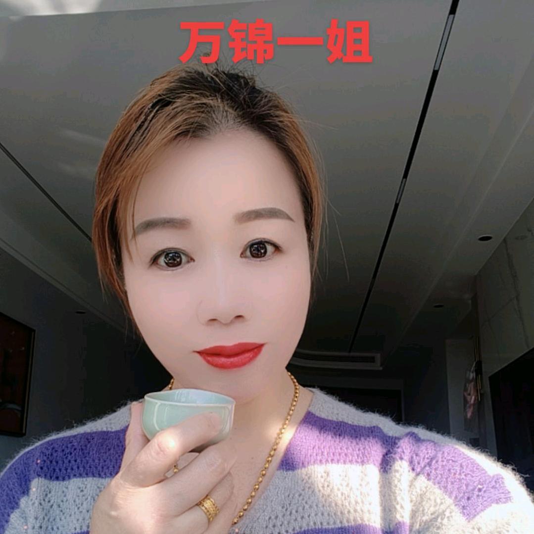 万锦一姐