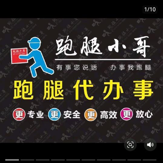 平舆县乡镇代买代送，代驾下乡