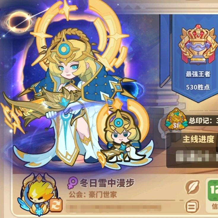 快来当领主-狮子座