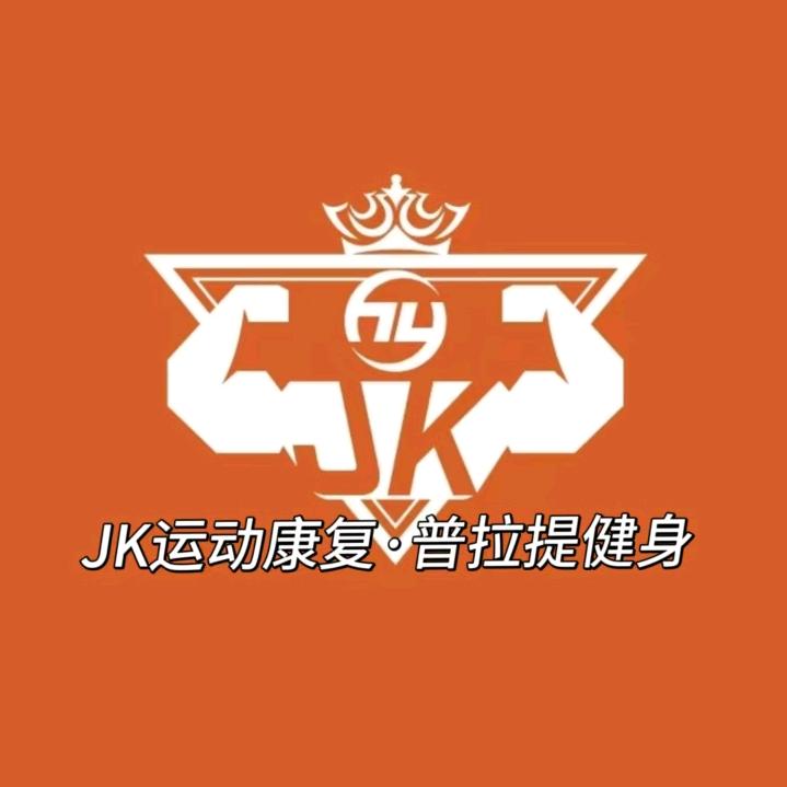 JK运动康复•普拉提健身