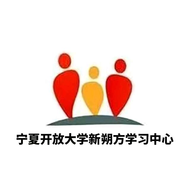 银川市新朔方学习中心