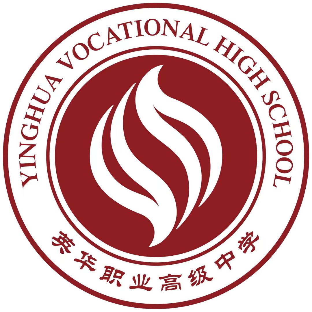 邢台英华