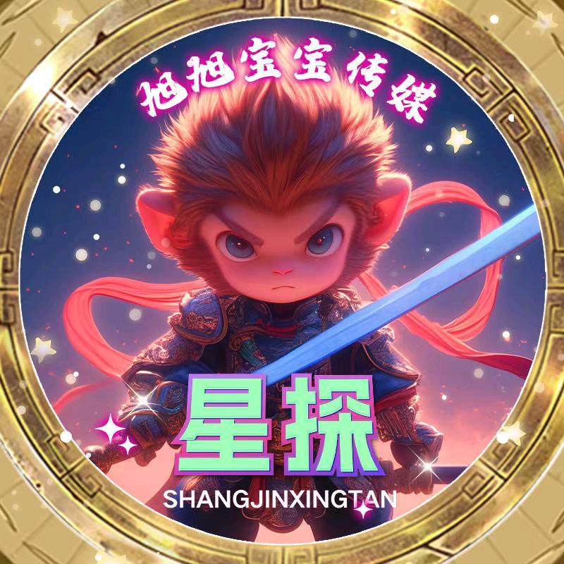 你潮嘛(给旭旭宝宝点点关注）