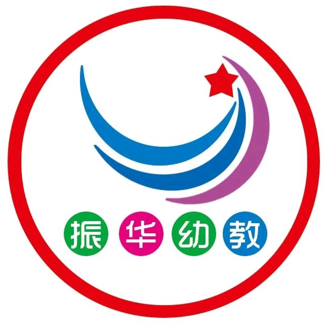 振华幼教