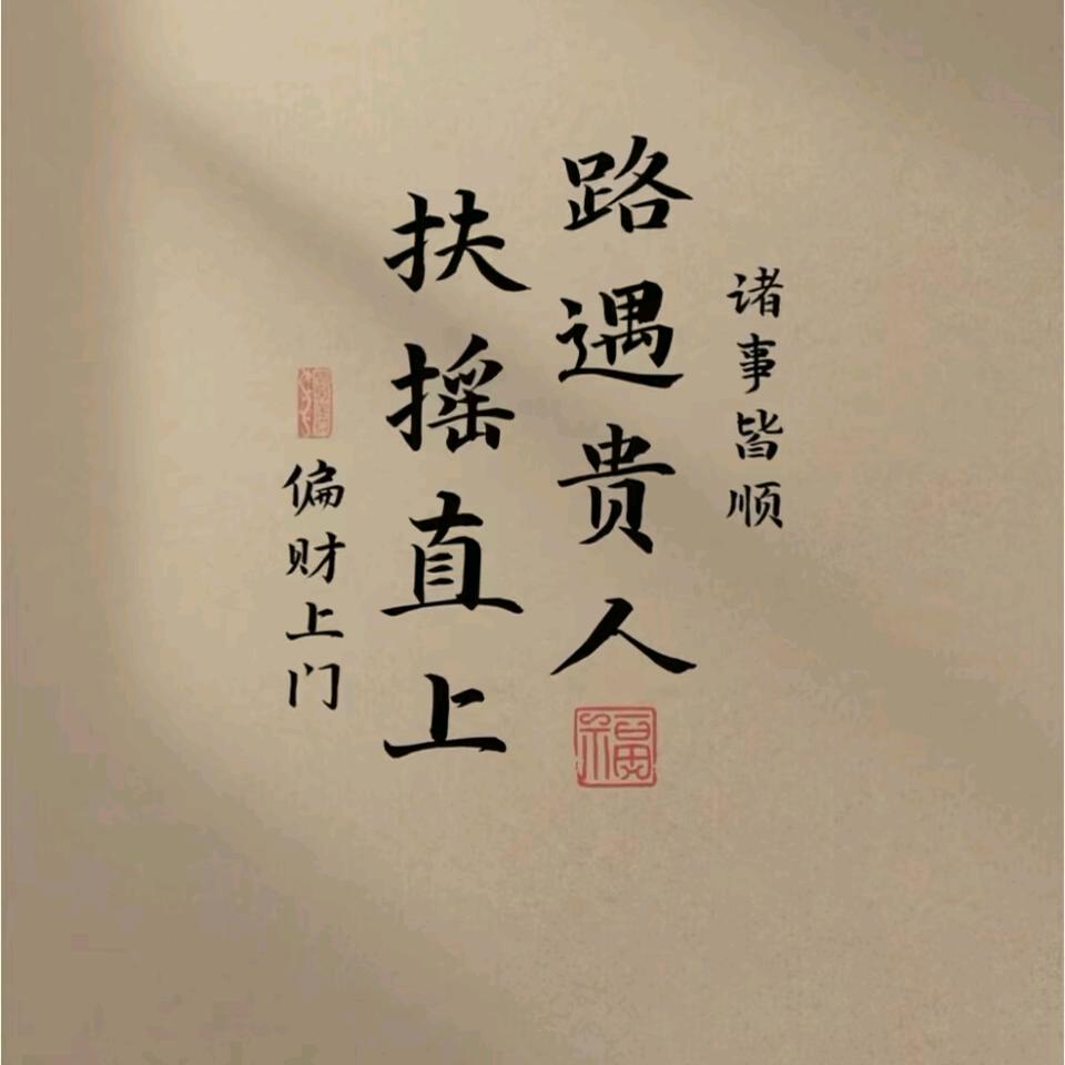 加油