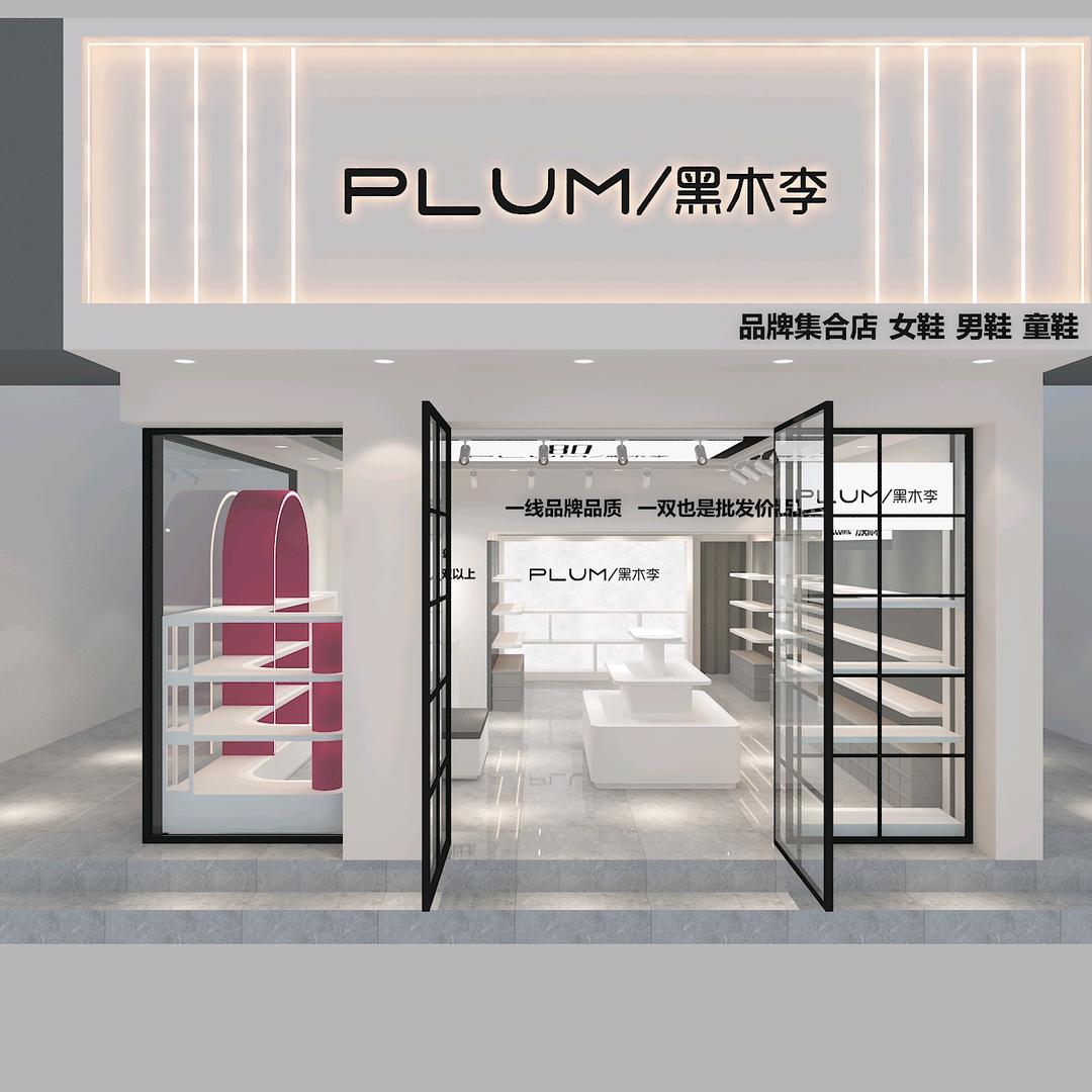 宣威黑木李潮鞋店