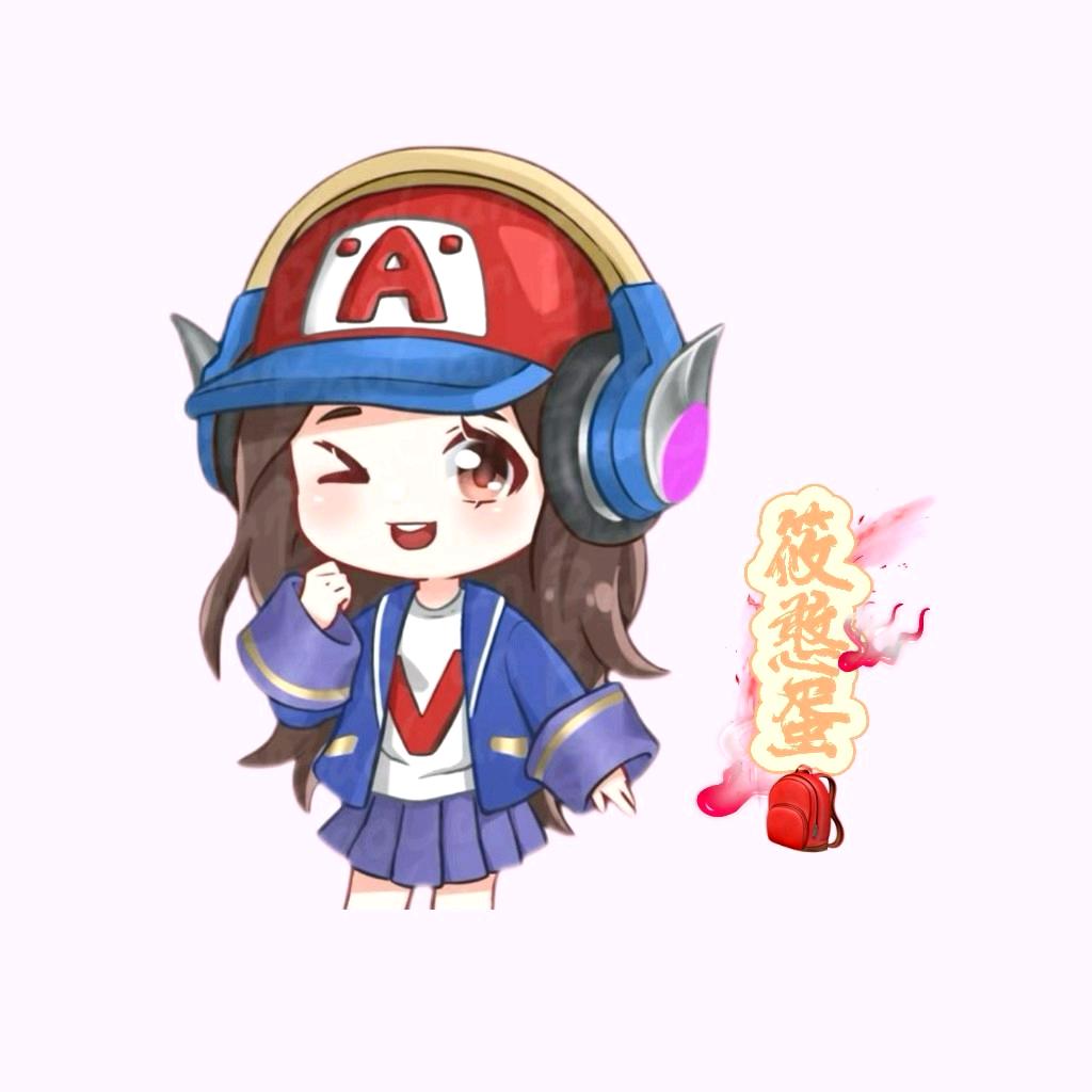 筱憨蛋🎒