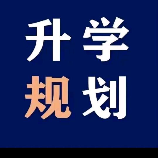 河南高考学业规划