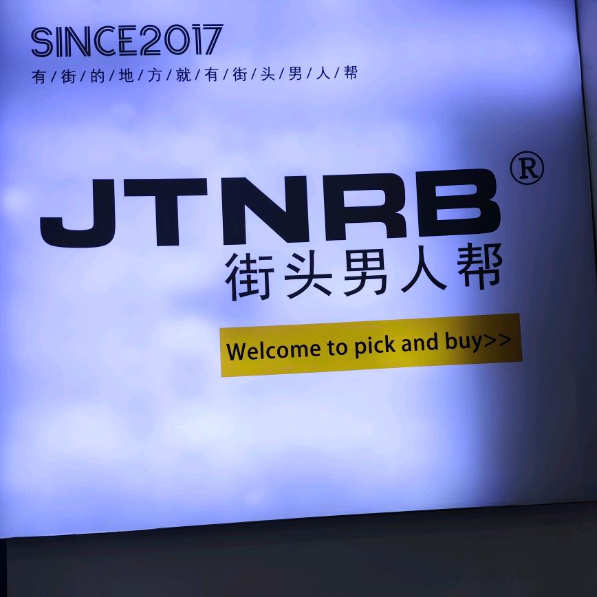街头男人帮成都升平街黄甲店