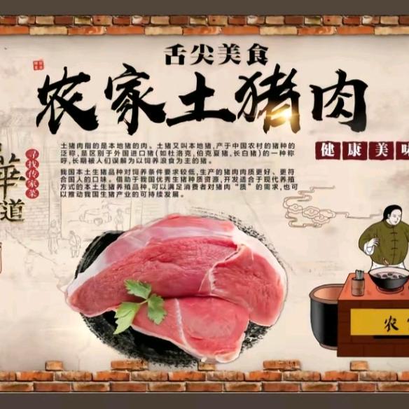 90后猪肉佬