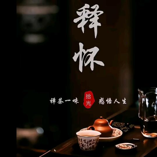 🎣💘☞🥀⃟释᭄怀☜🚬