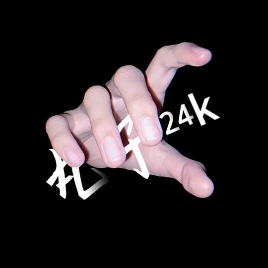 丸子²⁴ᵏ