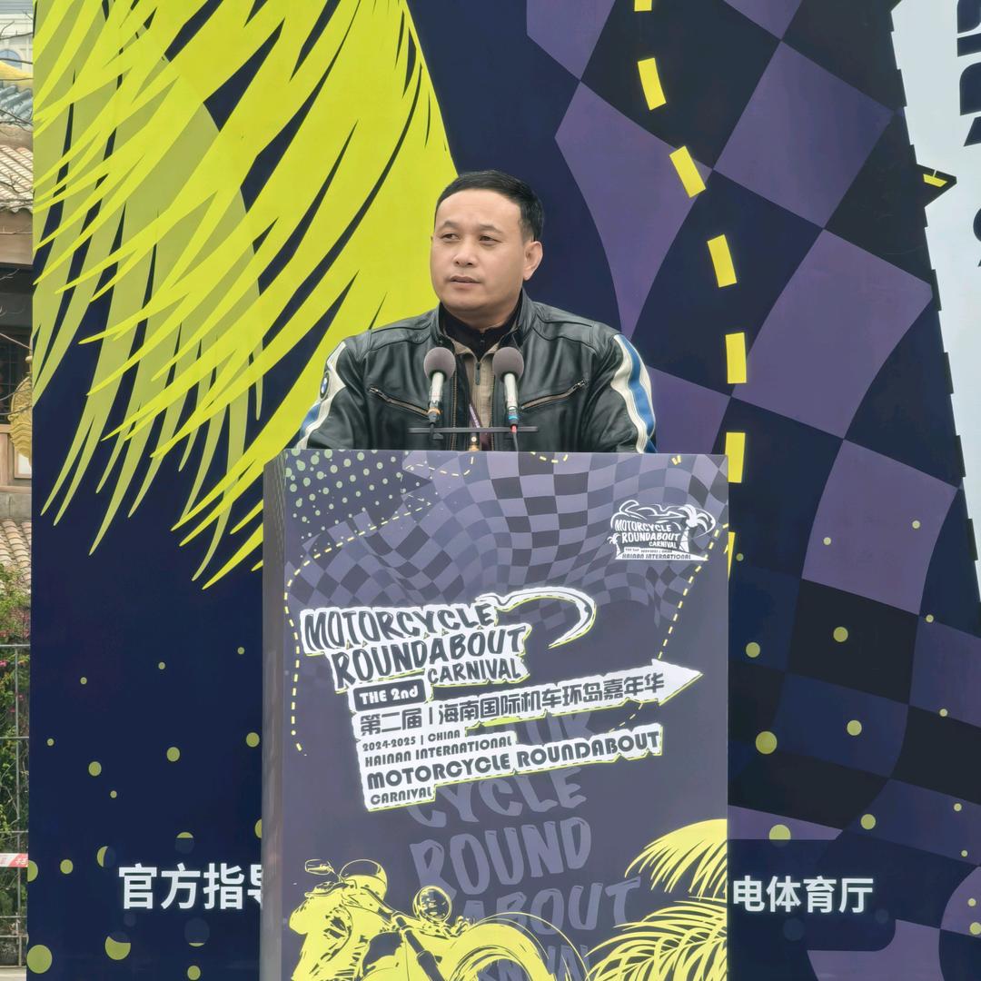 李主席《海南国际机车嘉年华》
