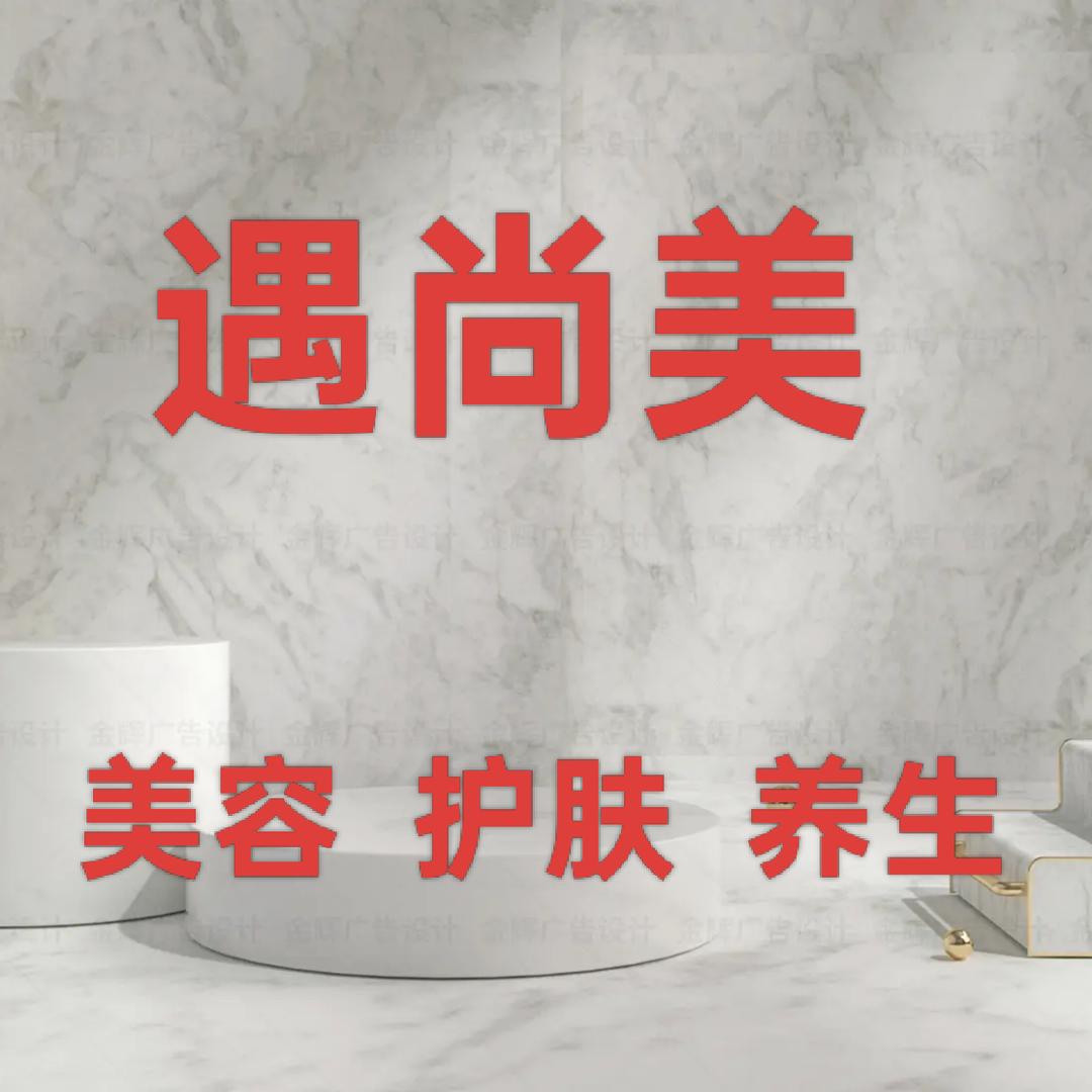 江津区德润美容店