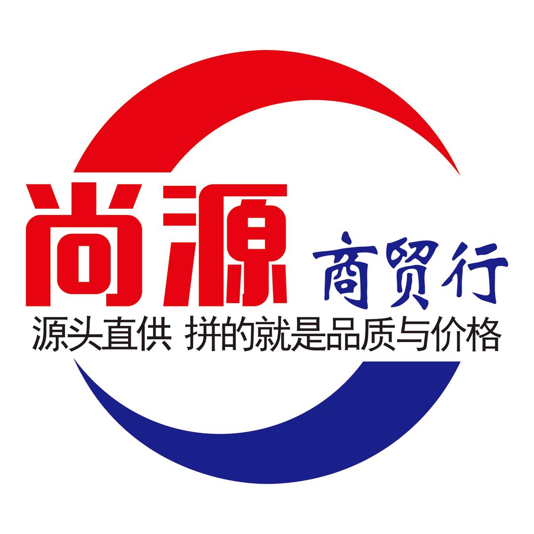 广安尚源商贸-新东街店