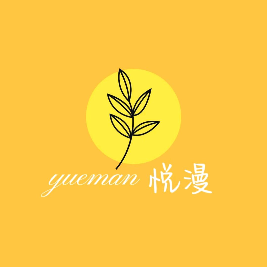 悦漫家居