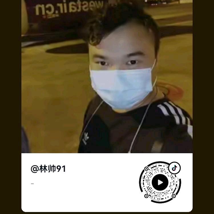 林—