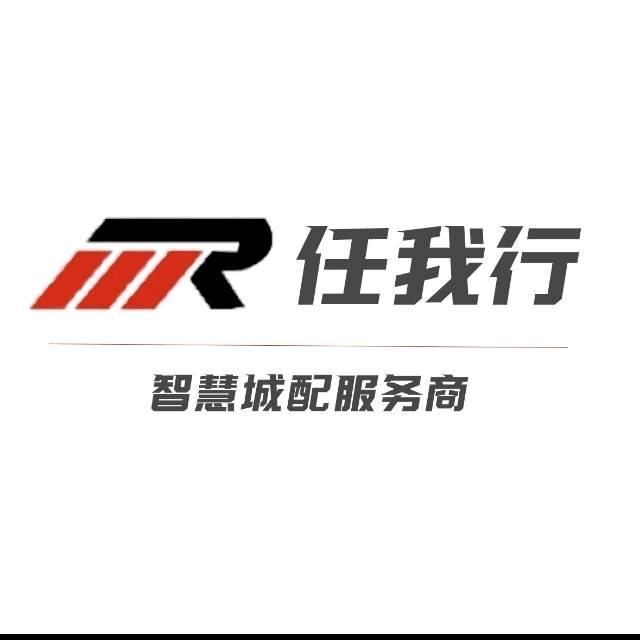 任我行新能源货车