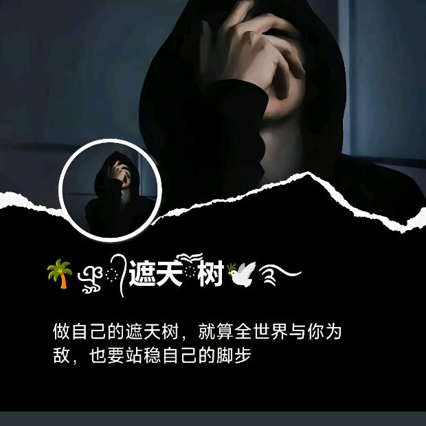 🌴ঞৣ᭄遮天້໌ཽ树🕊࿐: 🌴ঞ