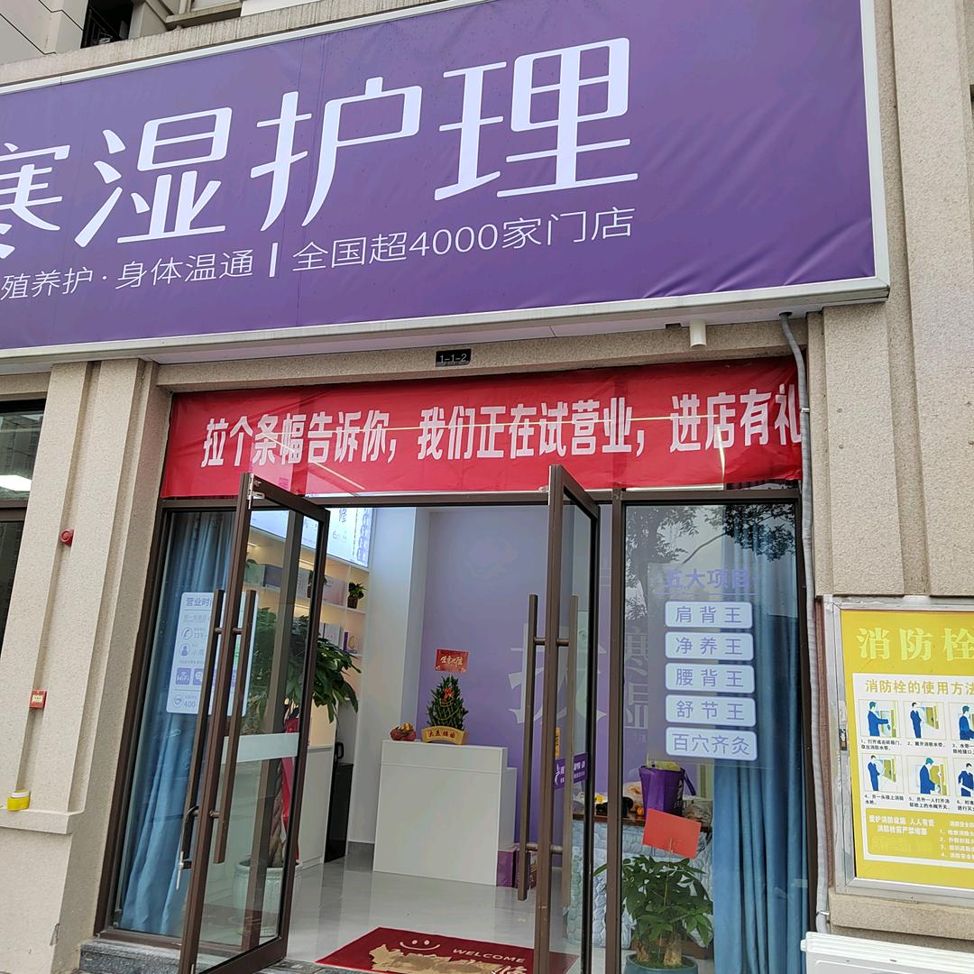 俏妃-井城街道店