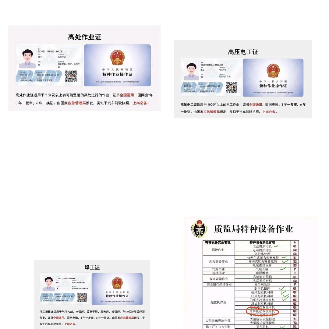 考证  学历提升曾老师