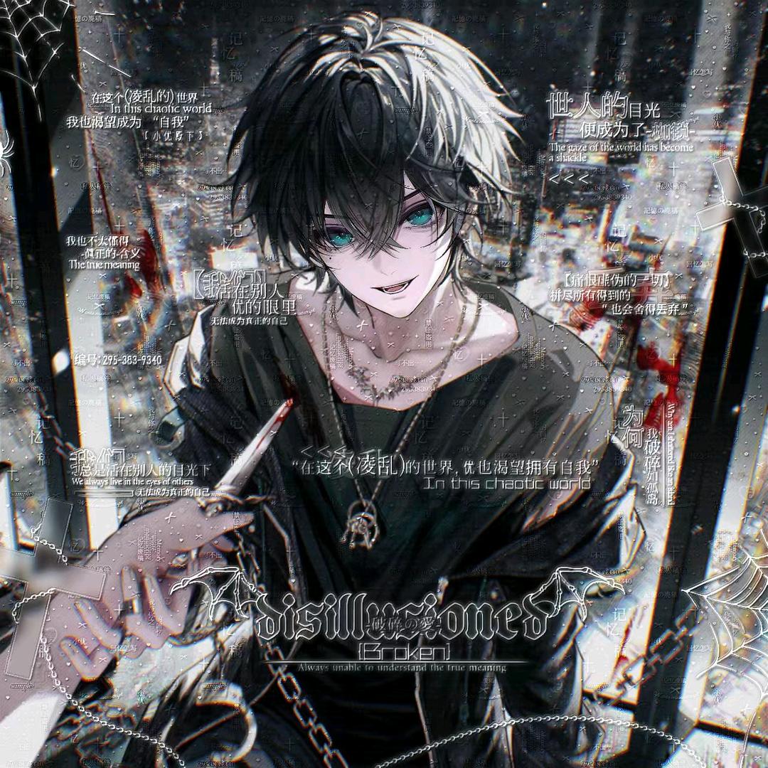 安逸