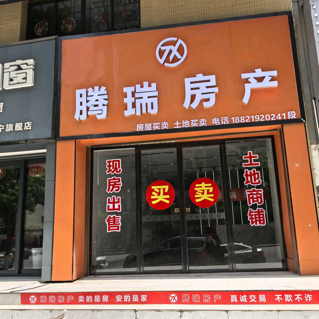 常宁腾瑞房产阿芳