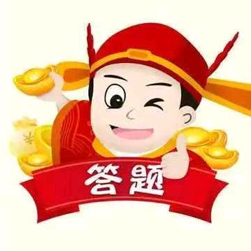 答题广场/全民来猜谜