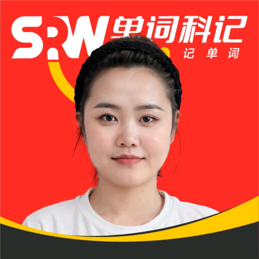 运城单词科记-小霞老师