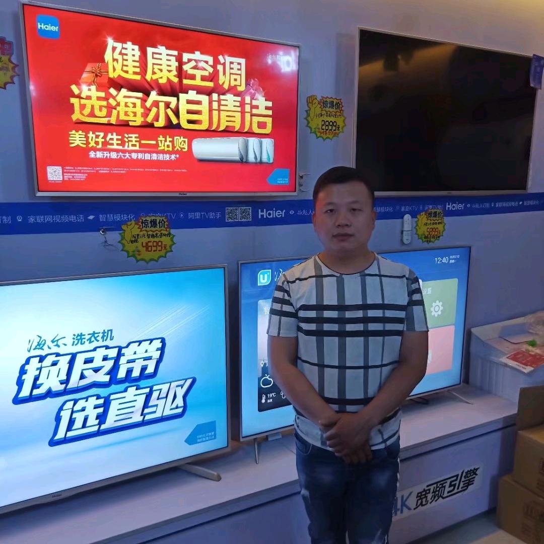 海尔家电科代表