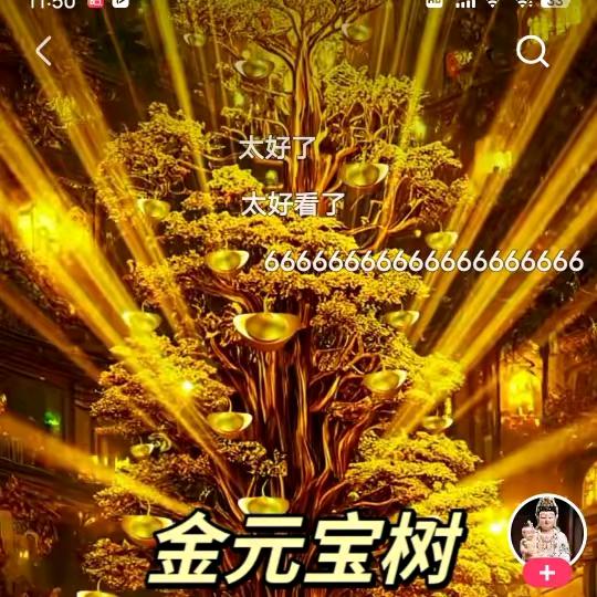 爱財爱己
