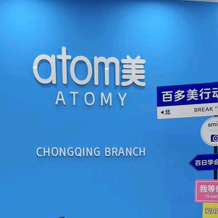 艾多美中国跨境电商