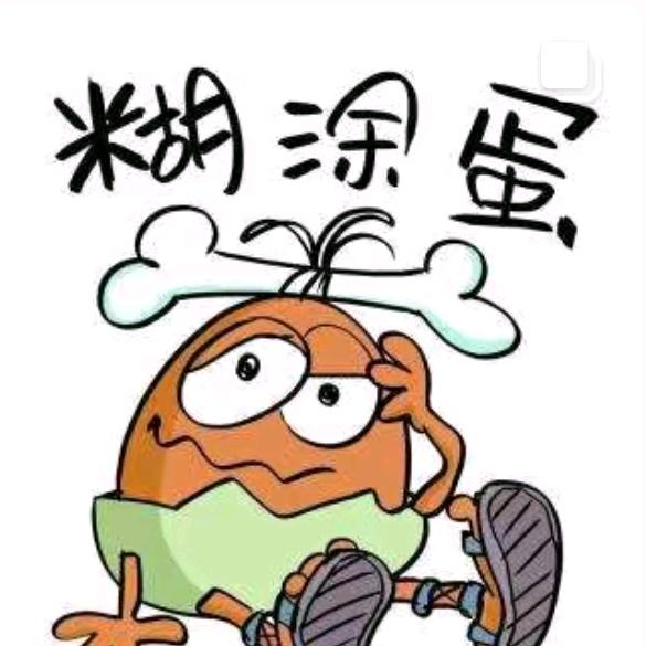 ღ᭄ꦿ糊涂蛋🥚 ້໌ᮩꦿ࿐