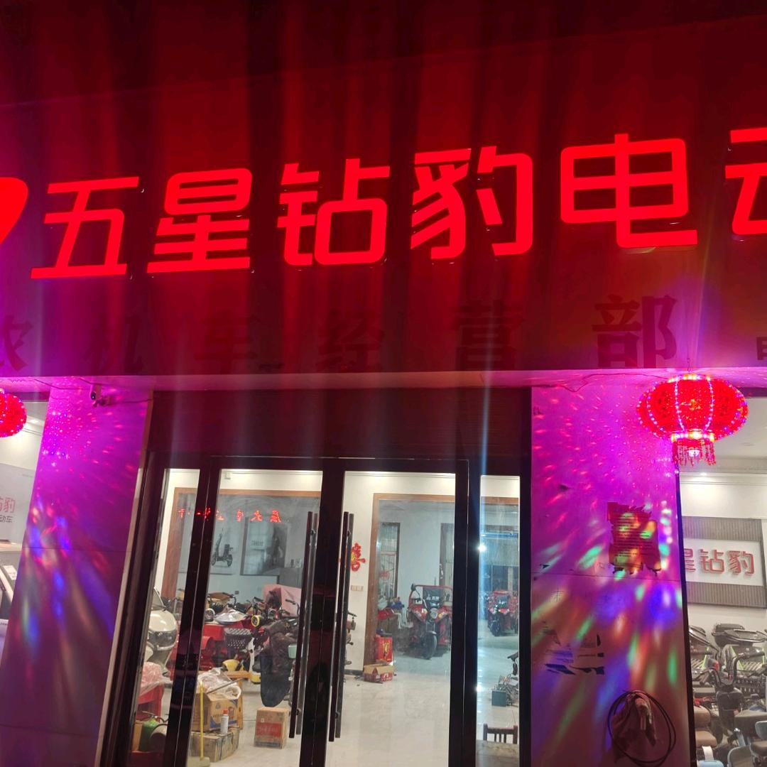 鑫卜飞农机车行