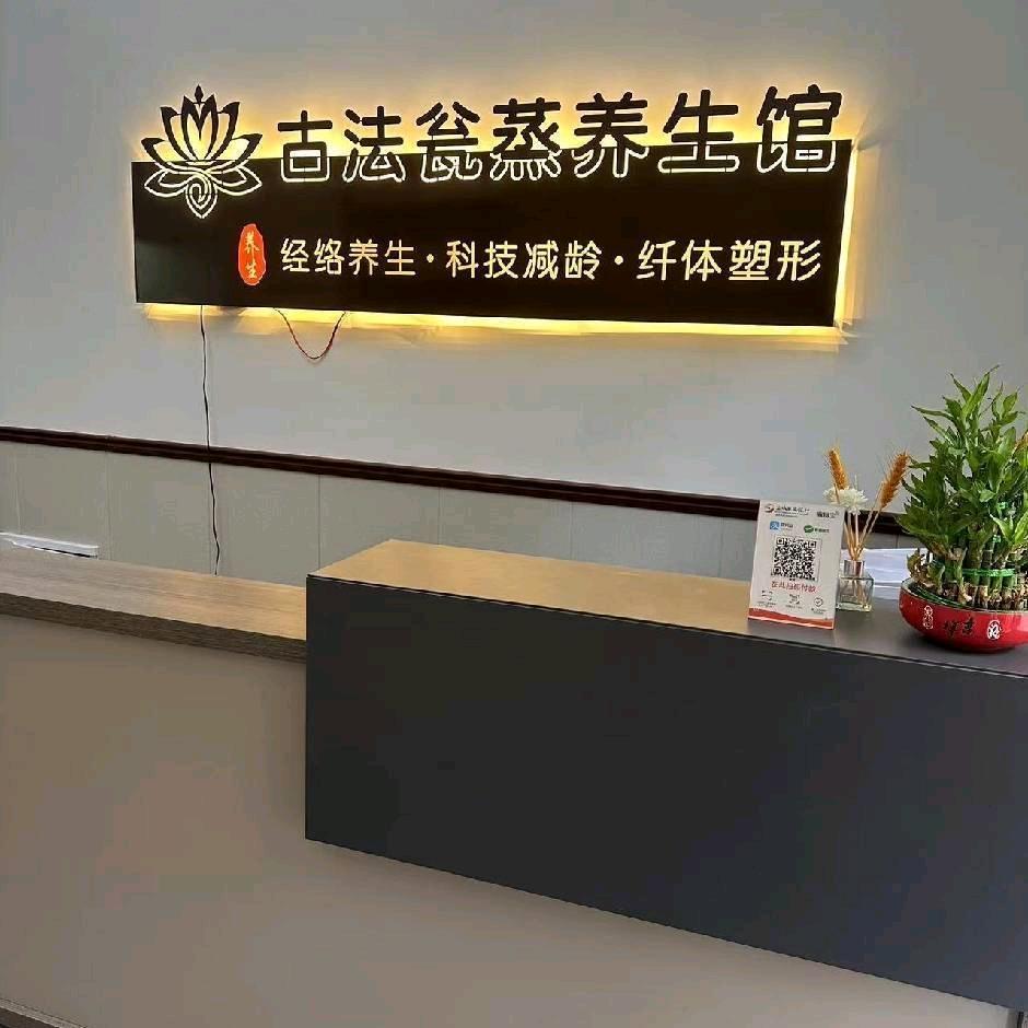 古法瓮蒸～招学员