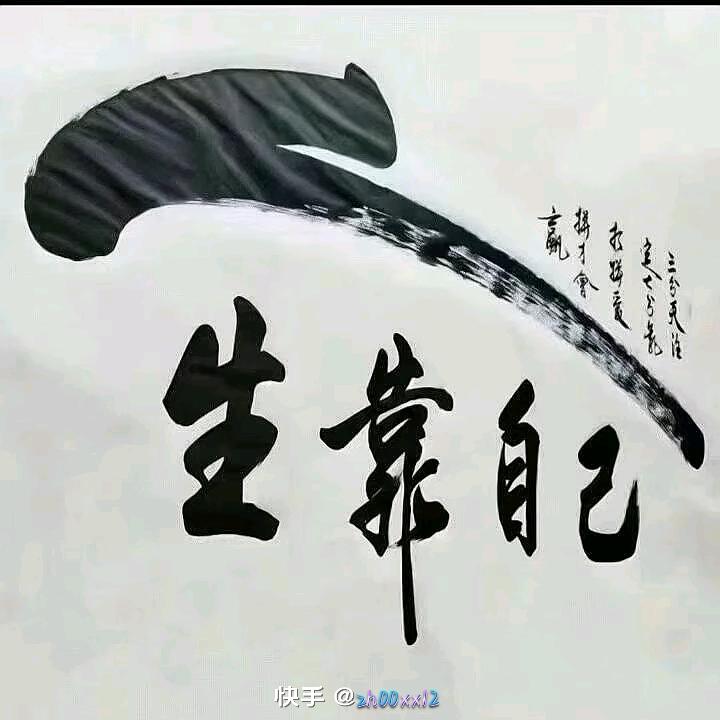 🌴🎍静以修身，俭以养德🌾