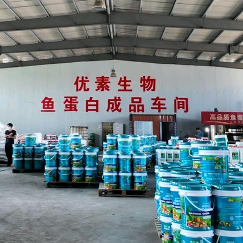 山东优素生物科技有限公司