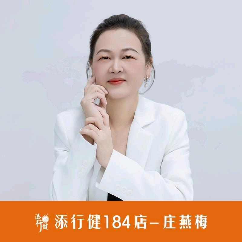 庄燕梅