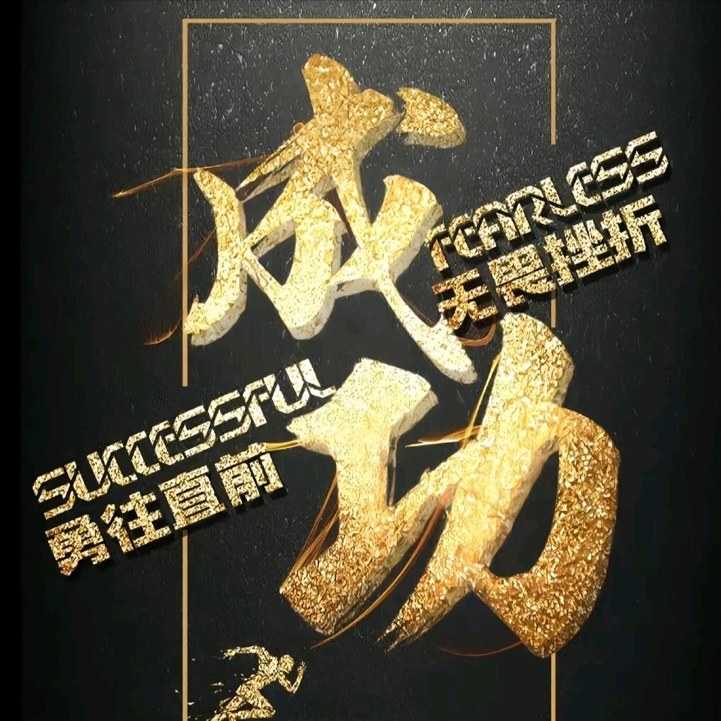 全冰去糖