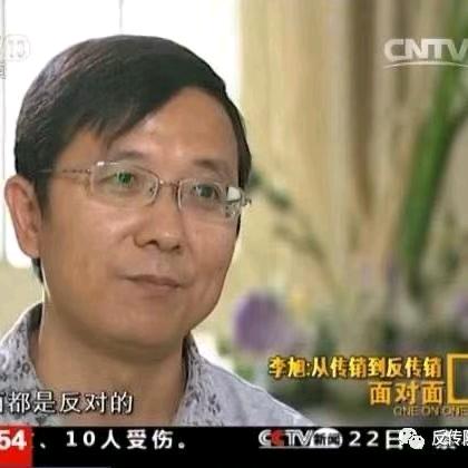 李旭反传