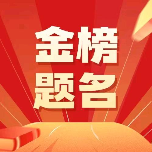 陈老师2025高考规划咨询分享