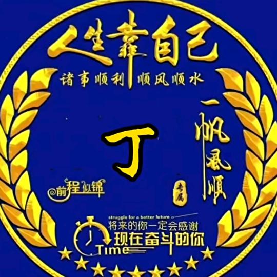 点颗许愿烟