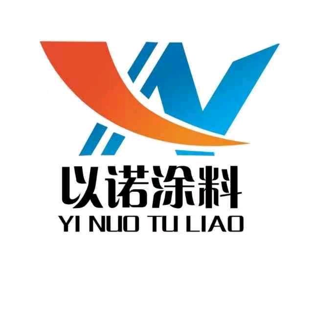 泰安以诺涂料有限公司