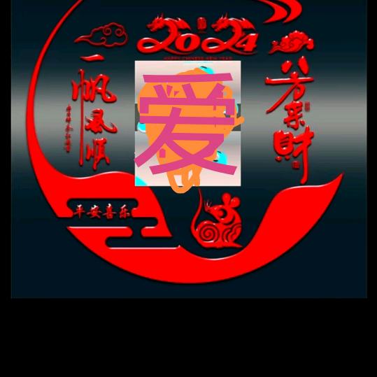 ༺小可爱**༻