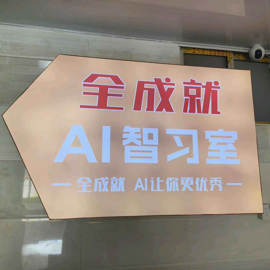 全成就五小店邹老师