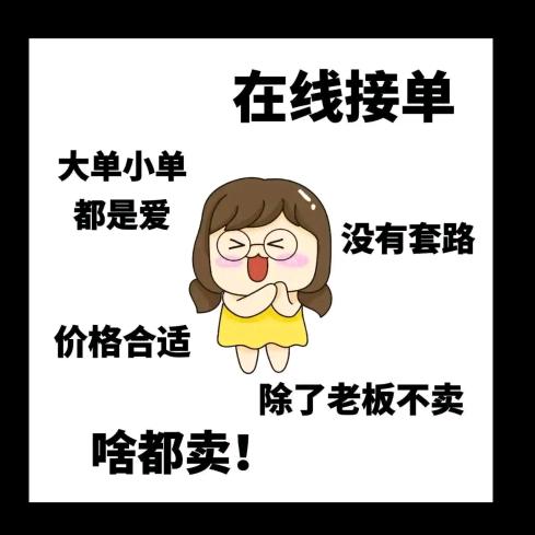 直播在线卖货(大家都来看看有没有喜欢的)