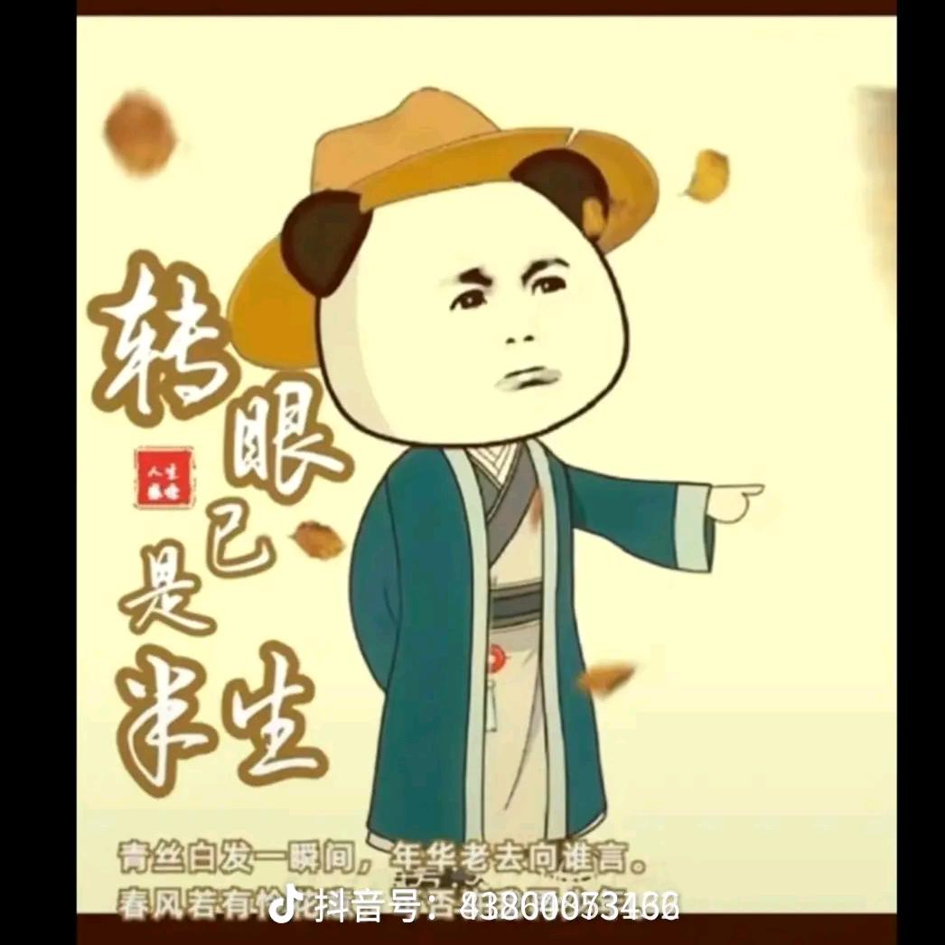 岳