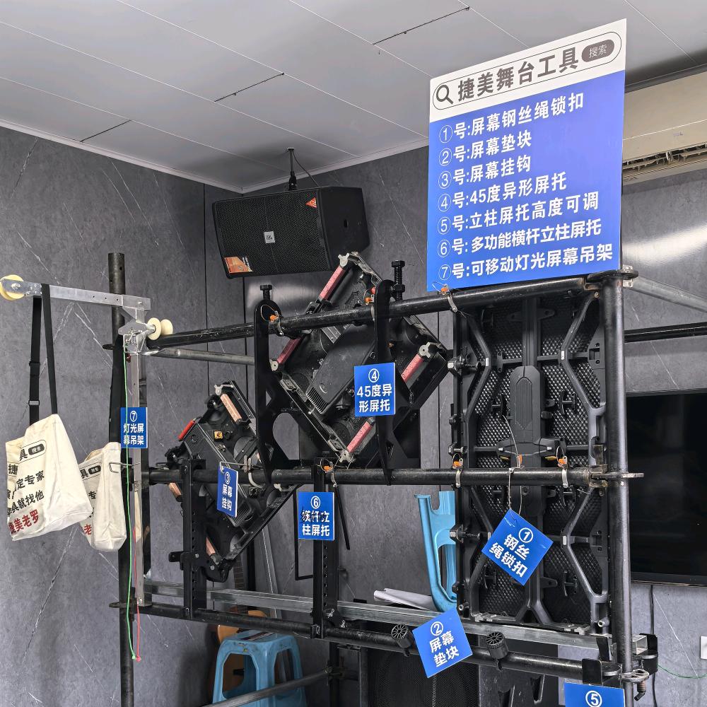 捷美舞台演出工具（老罗）