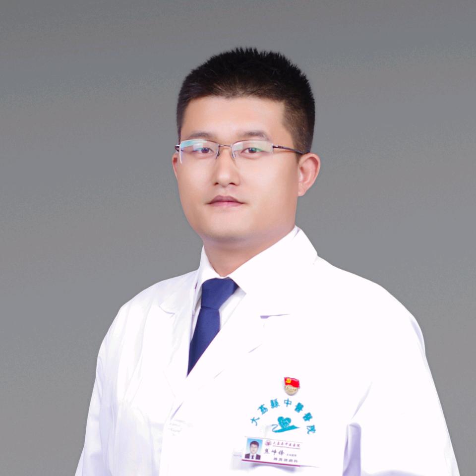 大荔中医焦峥锋