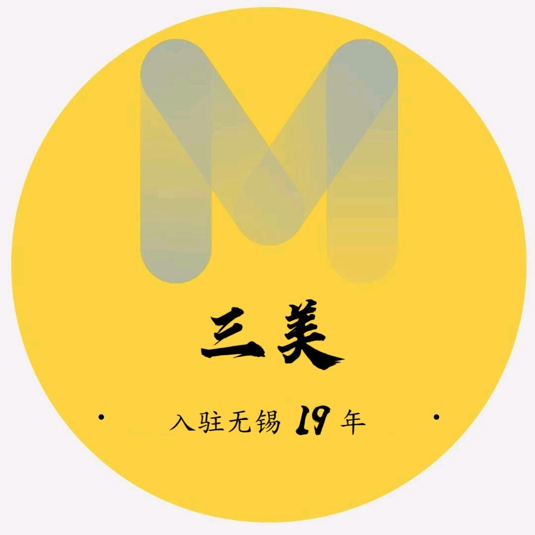 三美教育文化